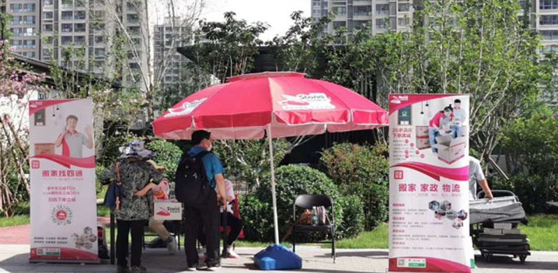 选择合适的搬家服务:西城搬家公司攻略